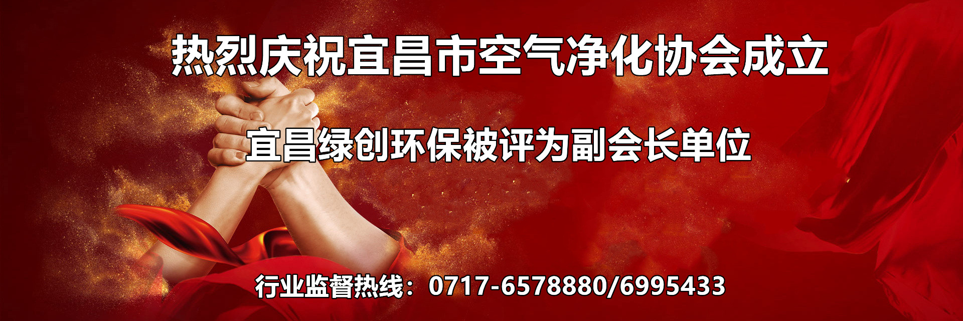 宜昌甲醛檢測(cè)，宜昌除甲醛，宜昌甲醛治理-宜昌市綠創(chuàng)環(huán)?？萍加邢薰? /></a></div>
    
  </div>
  <div   id=